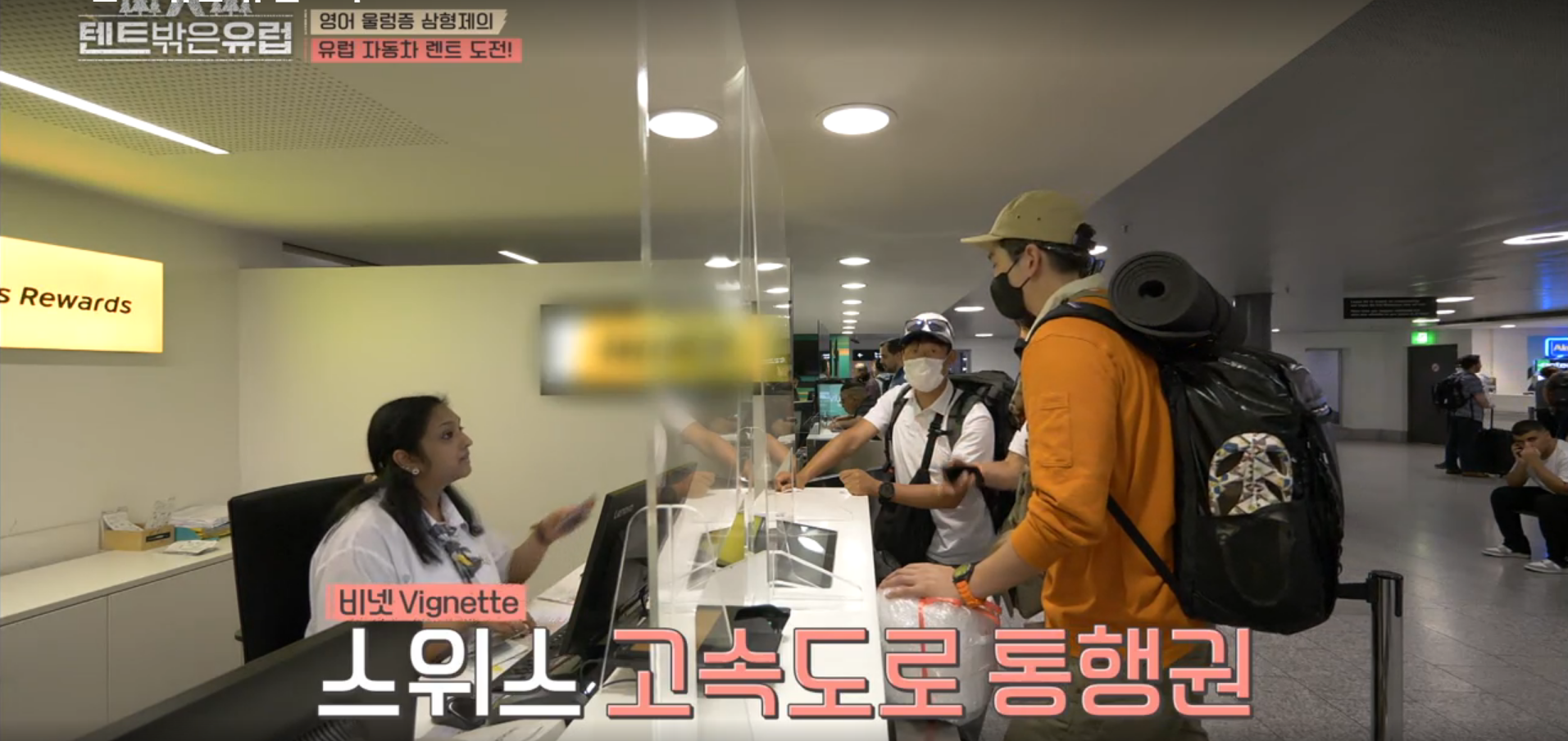 텐트 밖은 유럽 취리히 공항 렌터카