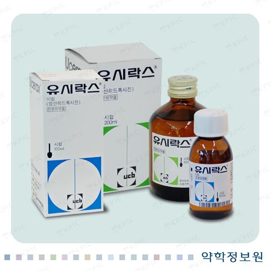 출처-유시락스시럽 약학정보원