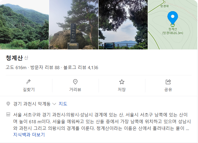 청계산 드라이브 – 조용한 자연 속 드라이브