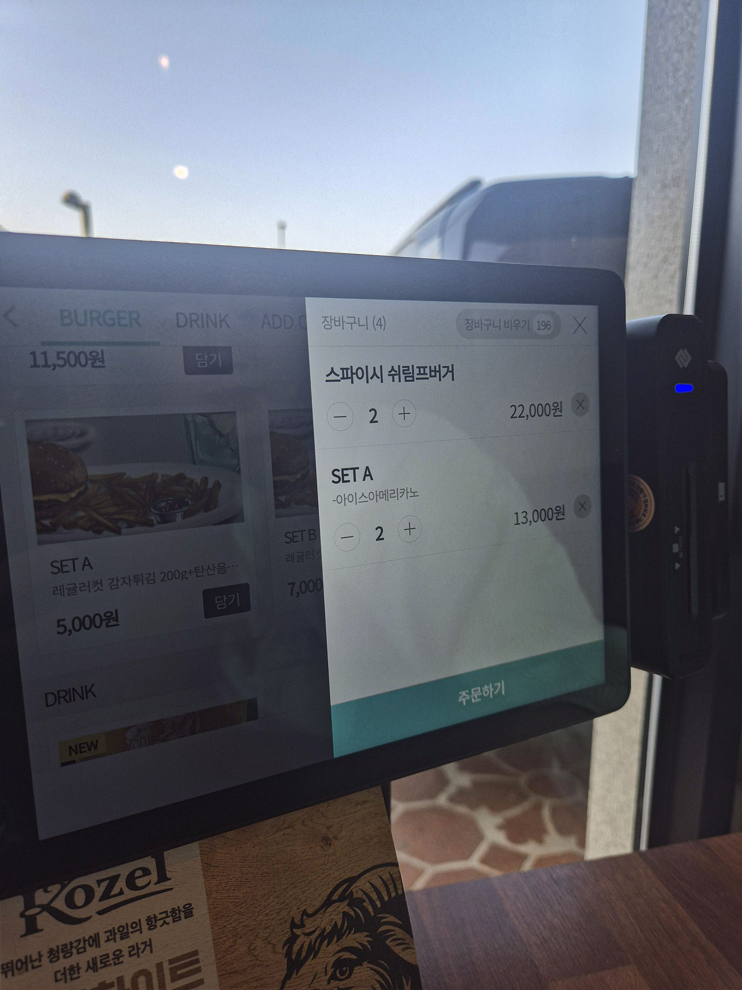 와동 버거 메뉴들 주문 화면