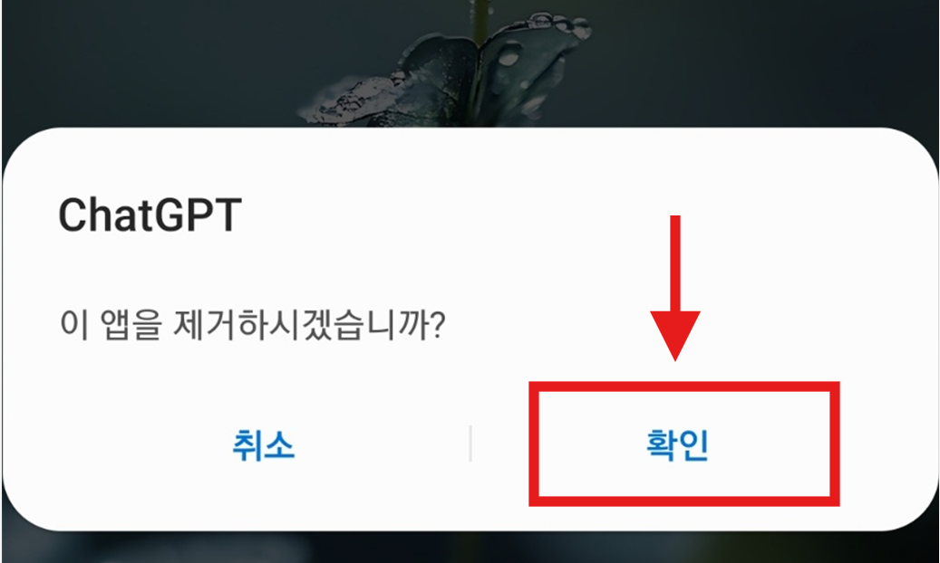 핸드폰에서 앱 삭제하는 방법 – 갤럭시(안드로이드) & 아이폰 쉽게 정리