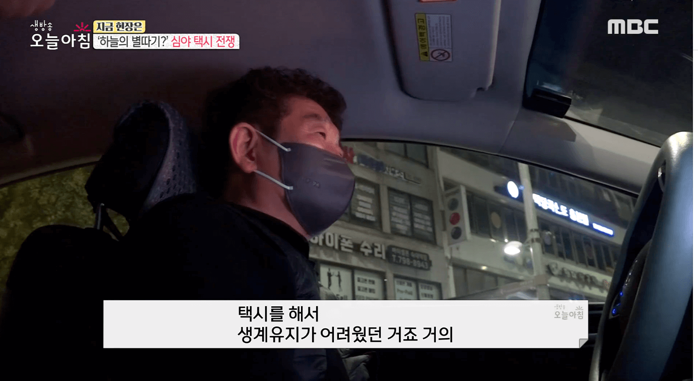 택시 기사 인터뷰 사진