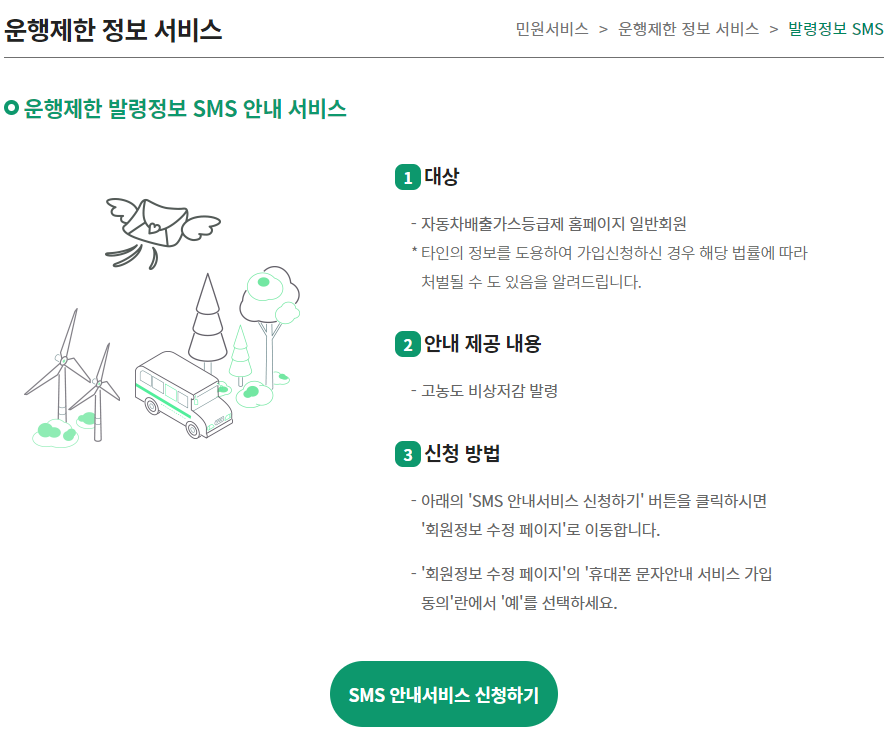 5등급 차량조회