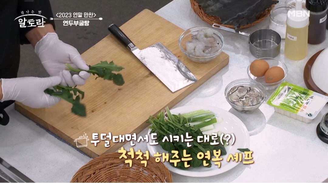 알토란연두부굴탕레시피