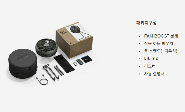 루메나 무선 써큘레이터 FAN BOOST2