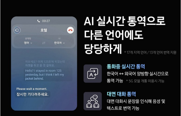 갤럭시탭 S9 AI기능2