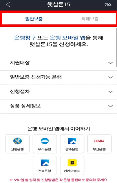 일반보증