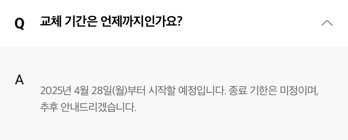 SKT 자주 묻는 질문