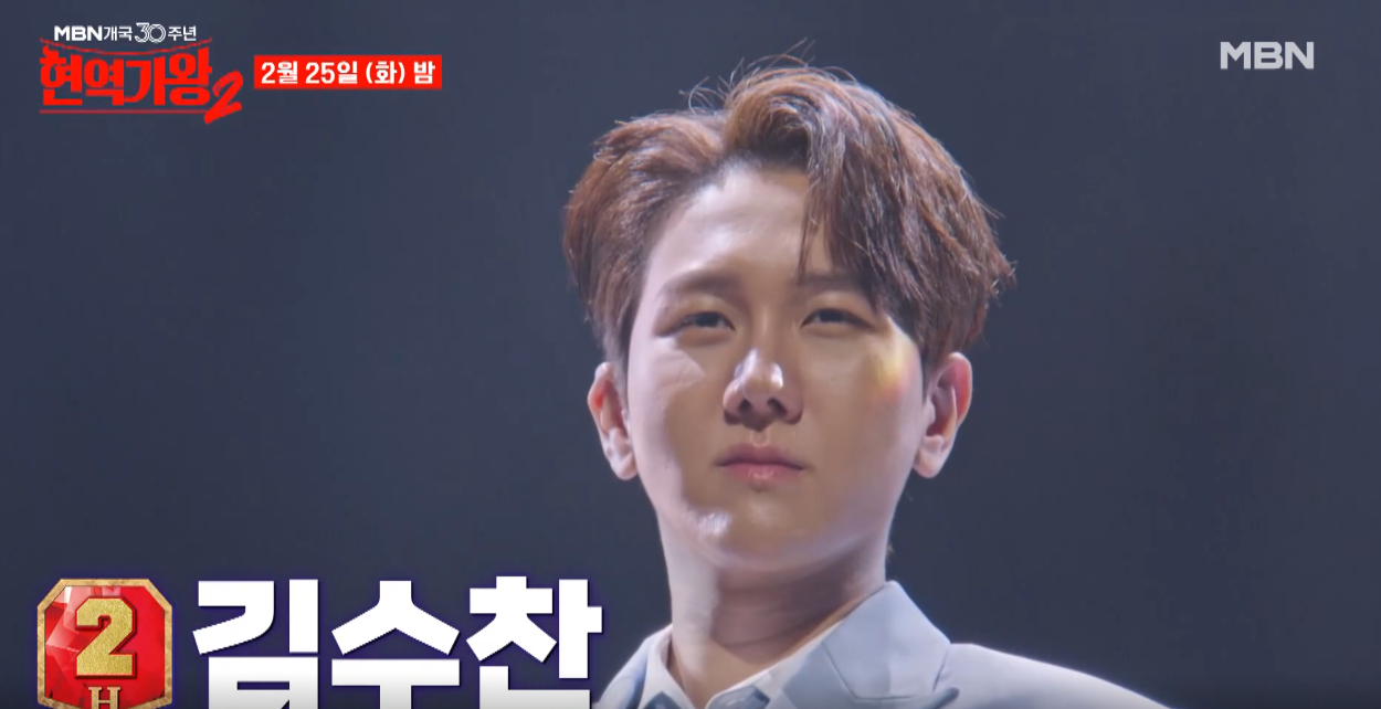 현역가왕2-투표하기