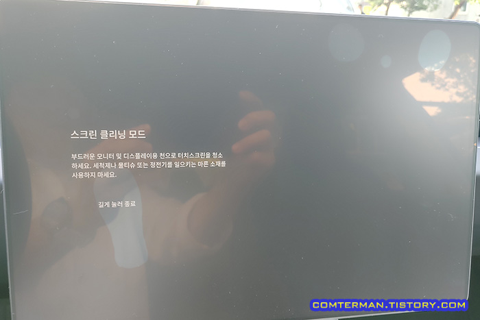 테슬라 모델3 하이랜드 액정필름 부착