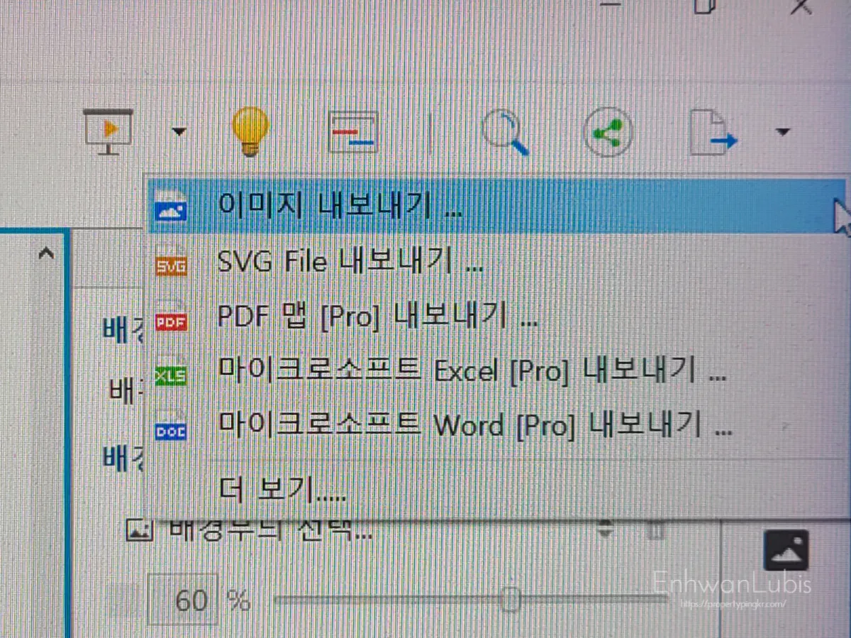 엑스마인드-독서마인드맵-만들고-이미지내보내기-버튼