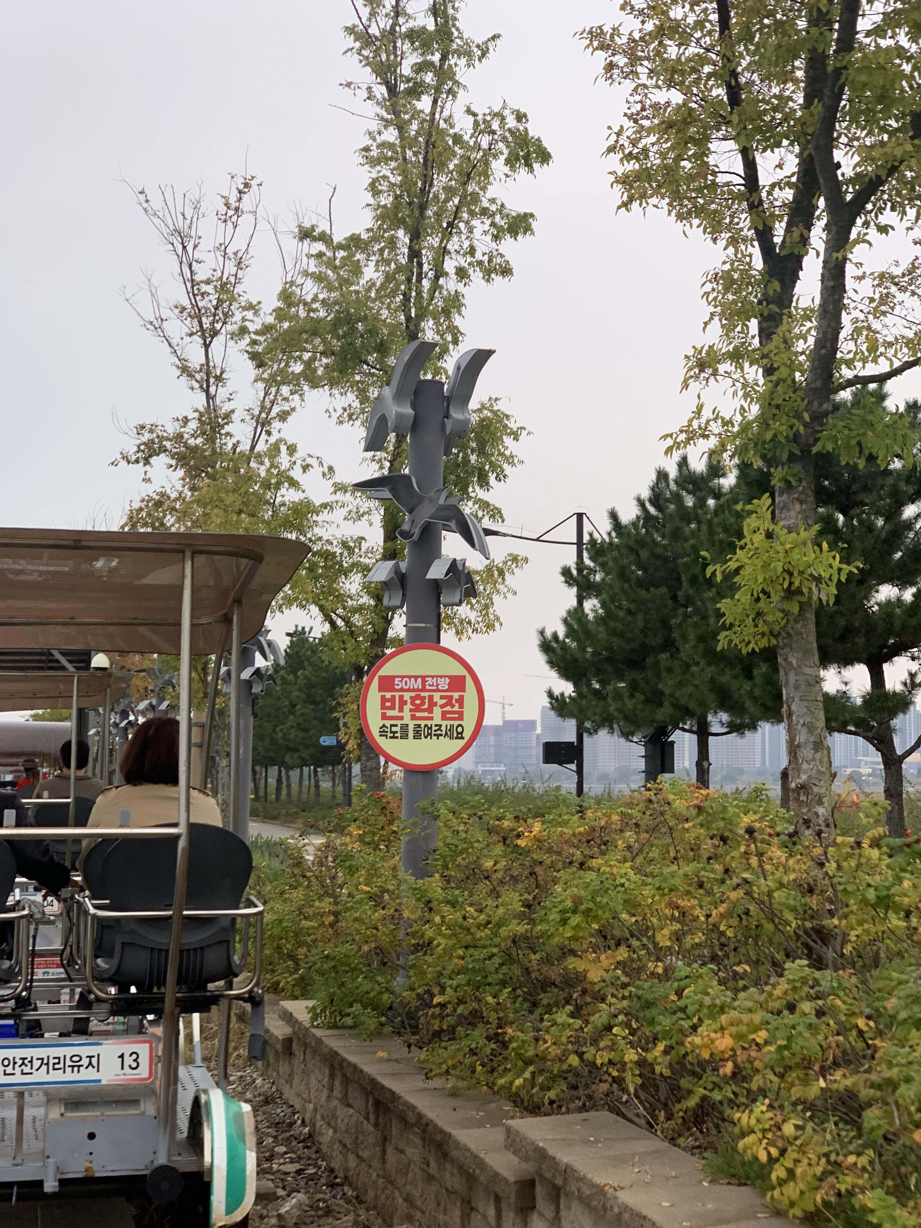 영종도 레일바이크