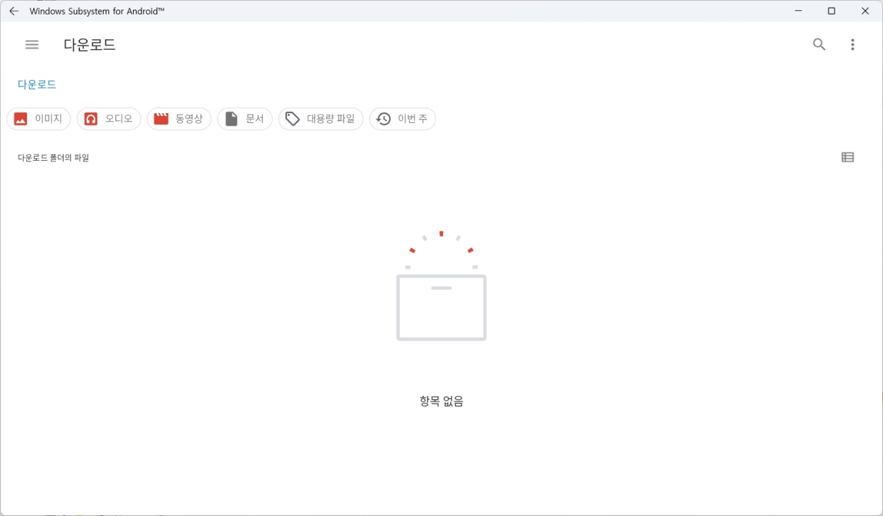 윈도우 11 안드로이드
