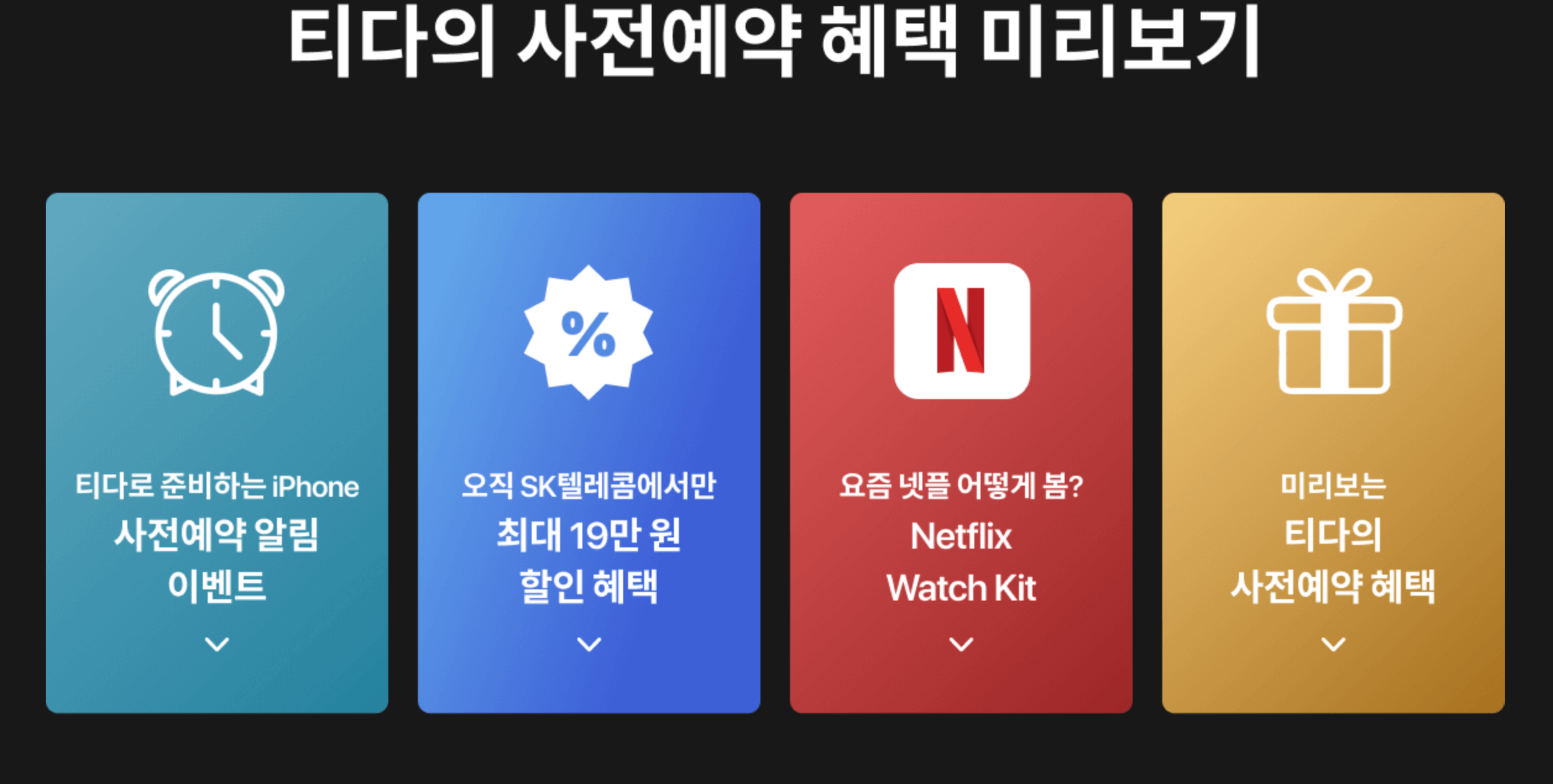 아이폰 16 색상&amp;#44; 가격&amp;#44; 사전 예약 및 꿀팁&amp;#44; 통신사 별 사전 예약 혜택 비교 