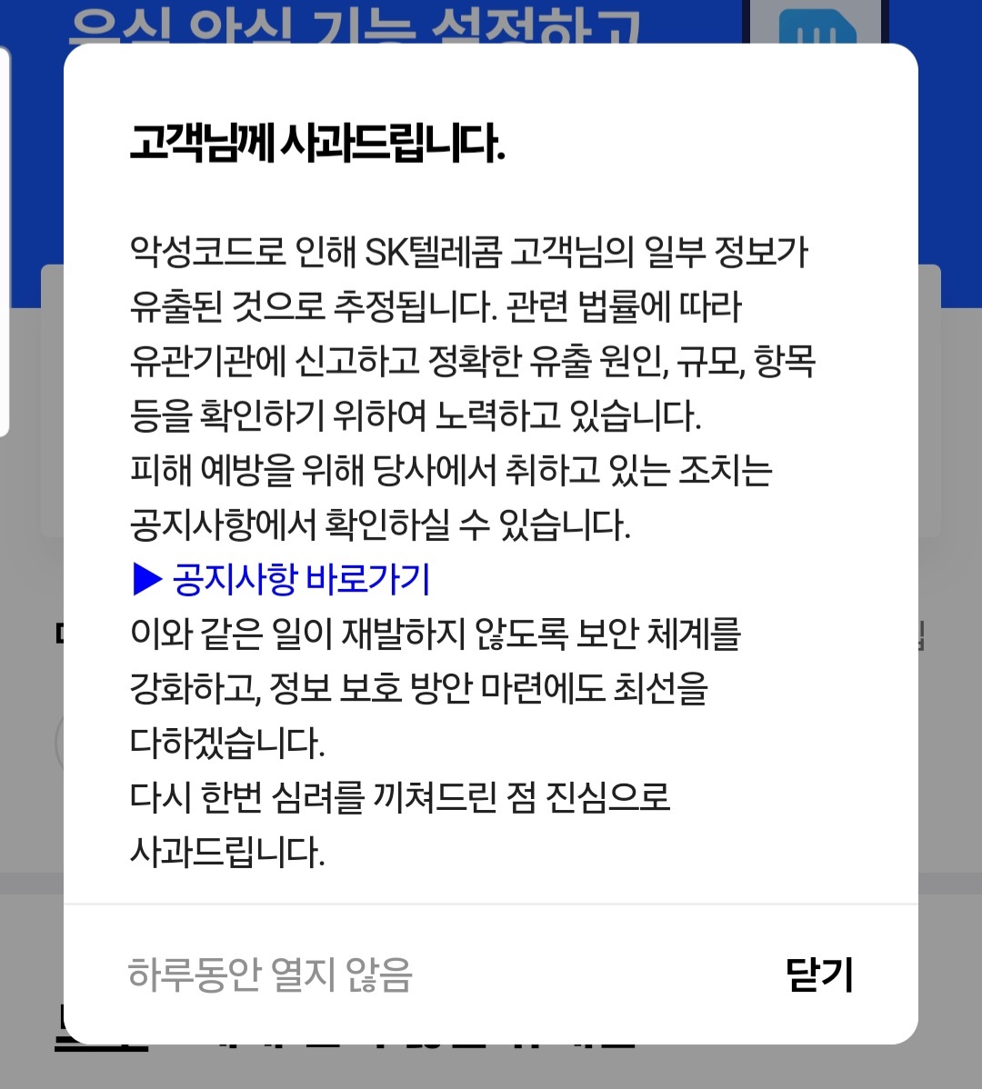 유심보호서비스