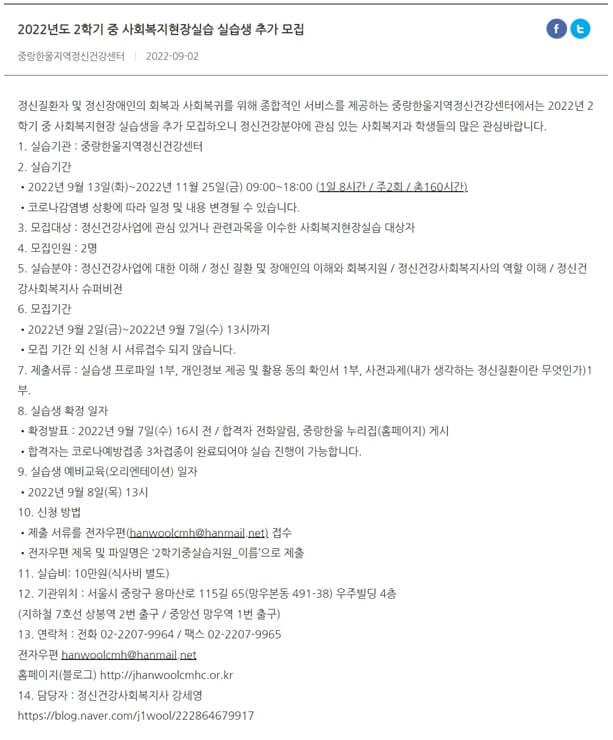 예시로 든 중랑한울지역건강센터 게시글