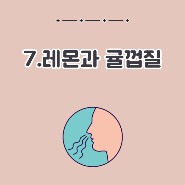 집 냄새 빼는 법, 레몬과 귤껍질 활용