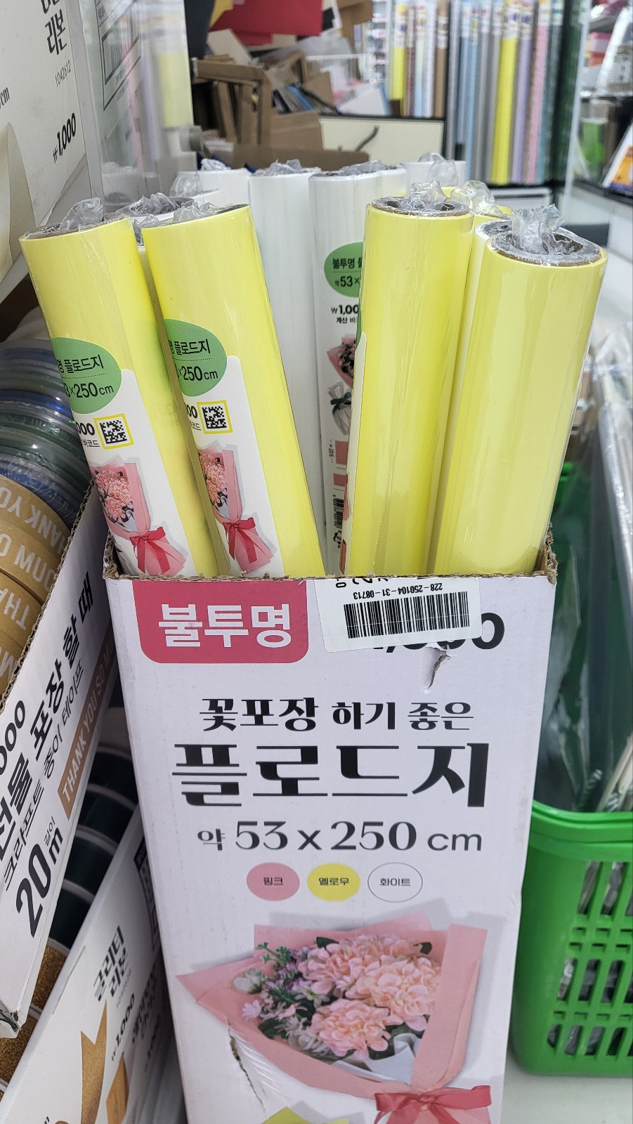 노란색-플로드지