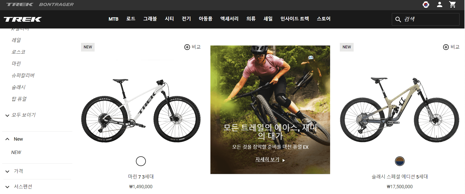 트렉 마린7