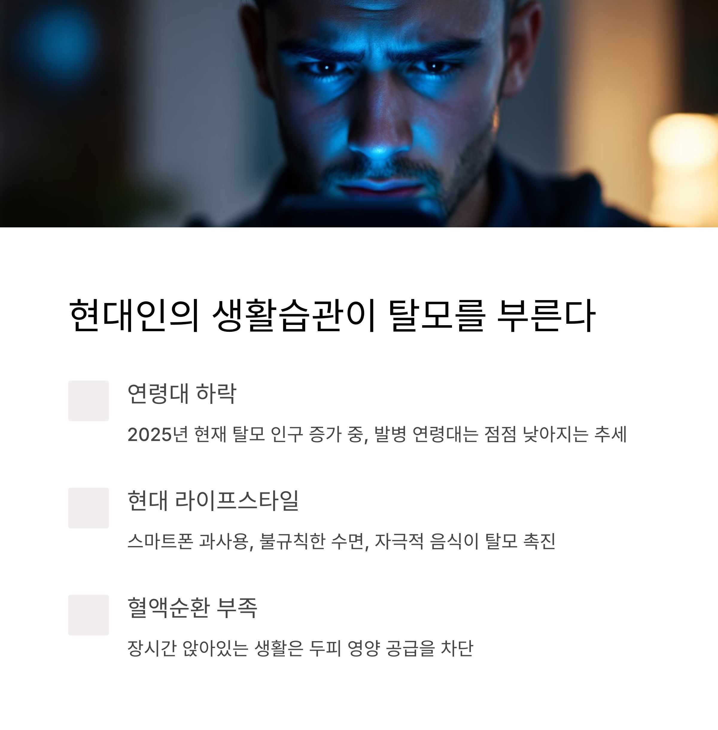 어두운 표정의 남성 이미지