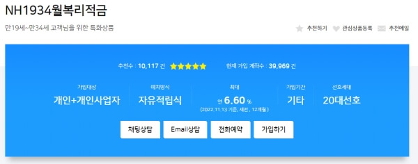 농협적금이미지