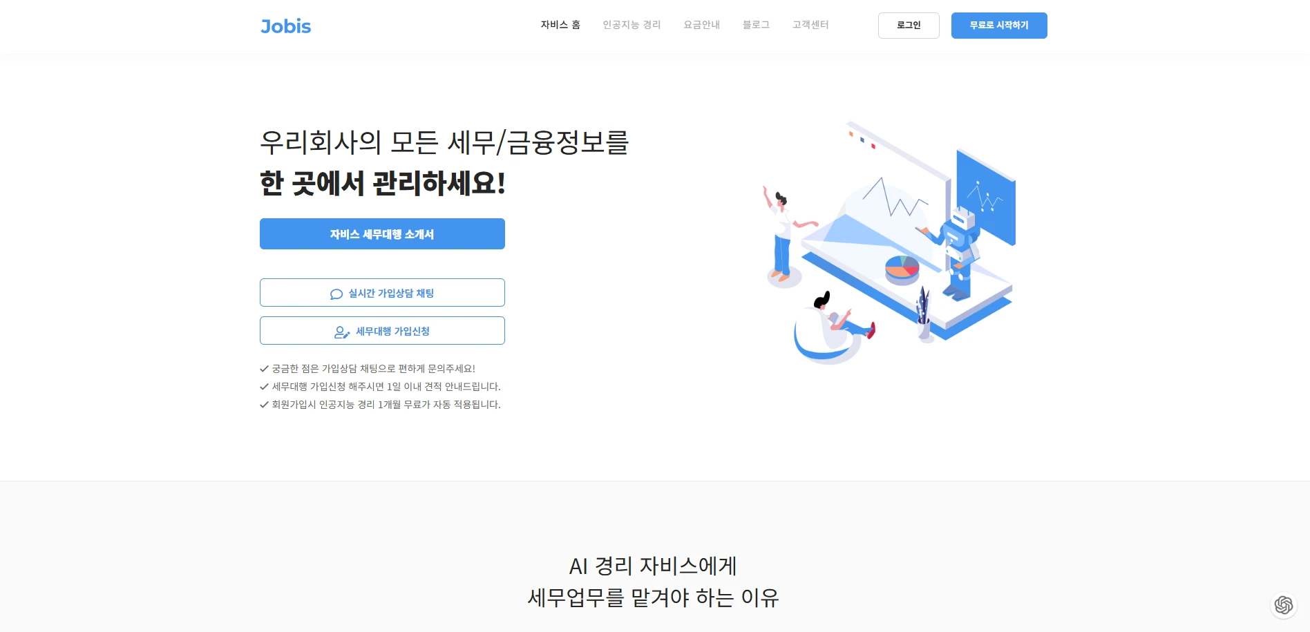 사업자 통장 관리법, 꿀팁|돈이 새는 걸 막는 진짜 방법