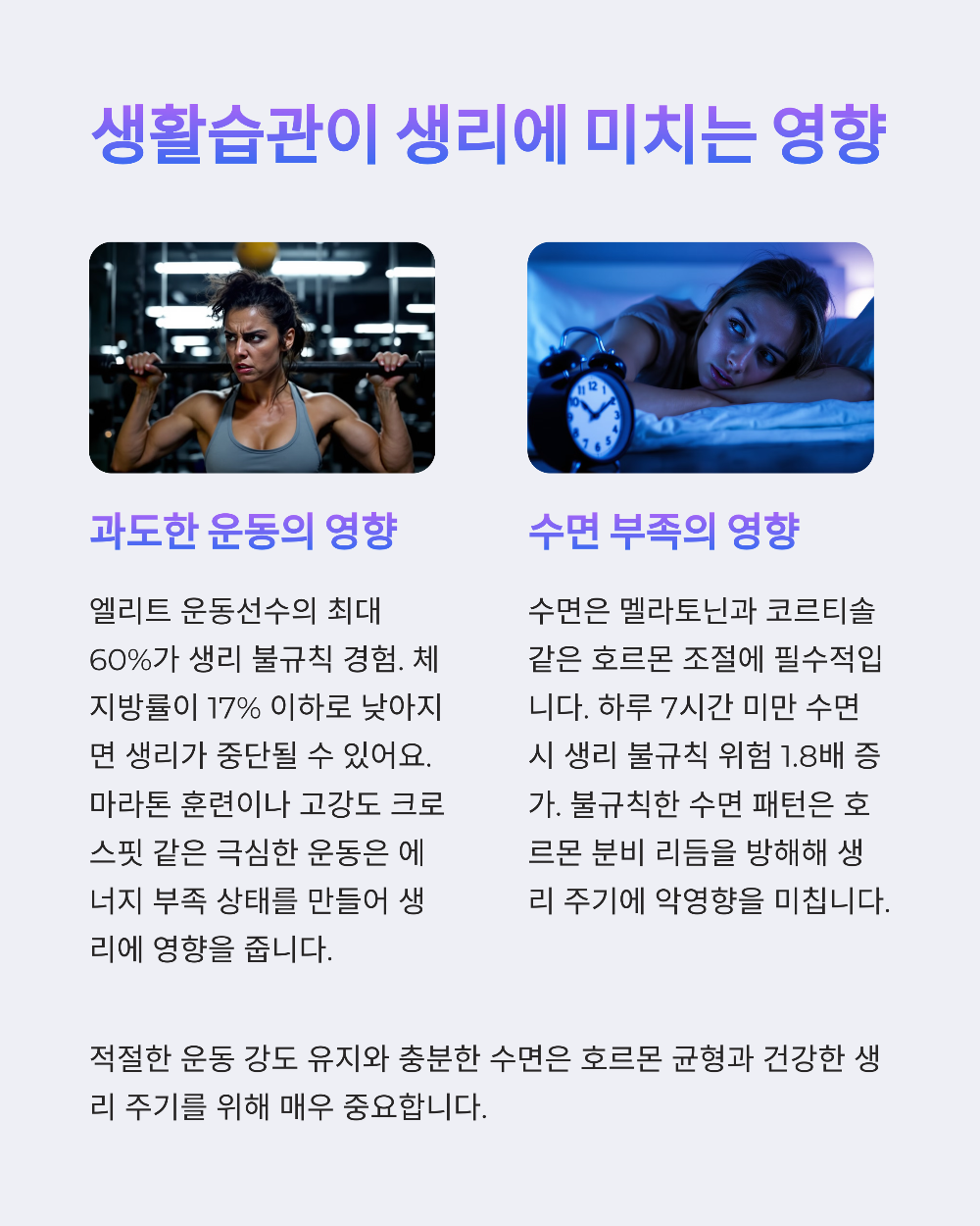 임신 아닌데 생리가 안 와요? 산부인과 의사들이 말하는 5가지 이유
