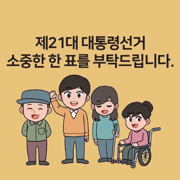 대전 유성구 대통령선거 사전투표소