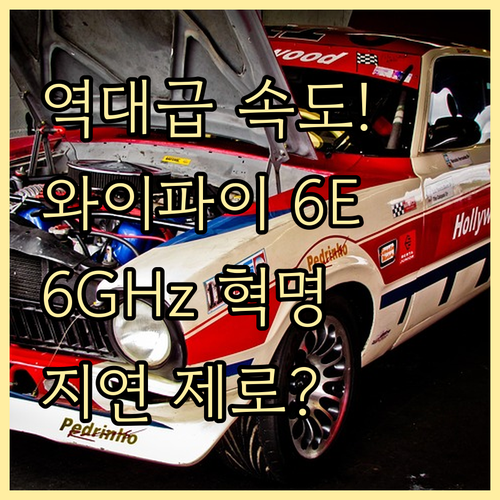 기가인터넷 완성 와이파이 6E 공유기..