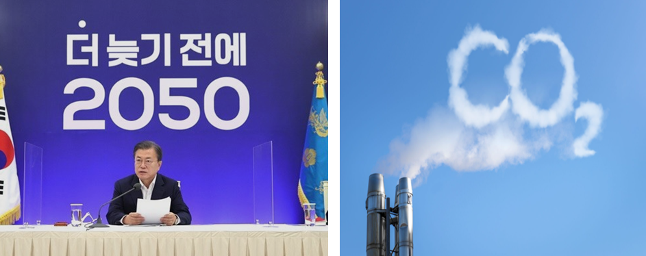 탄소중립 의지 사진
