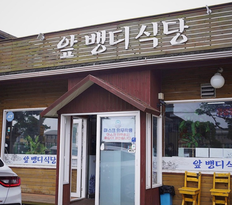 전현무계획2 제주도 각재기국 맛집 위치 및 정보