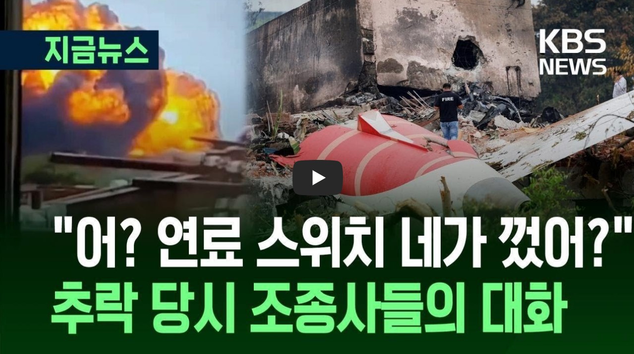 인도 여객기 추락사고 관련 이미지