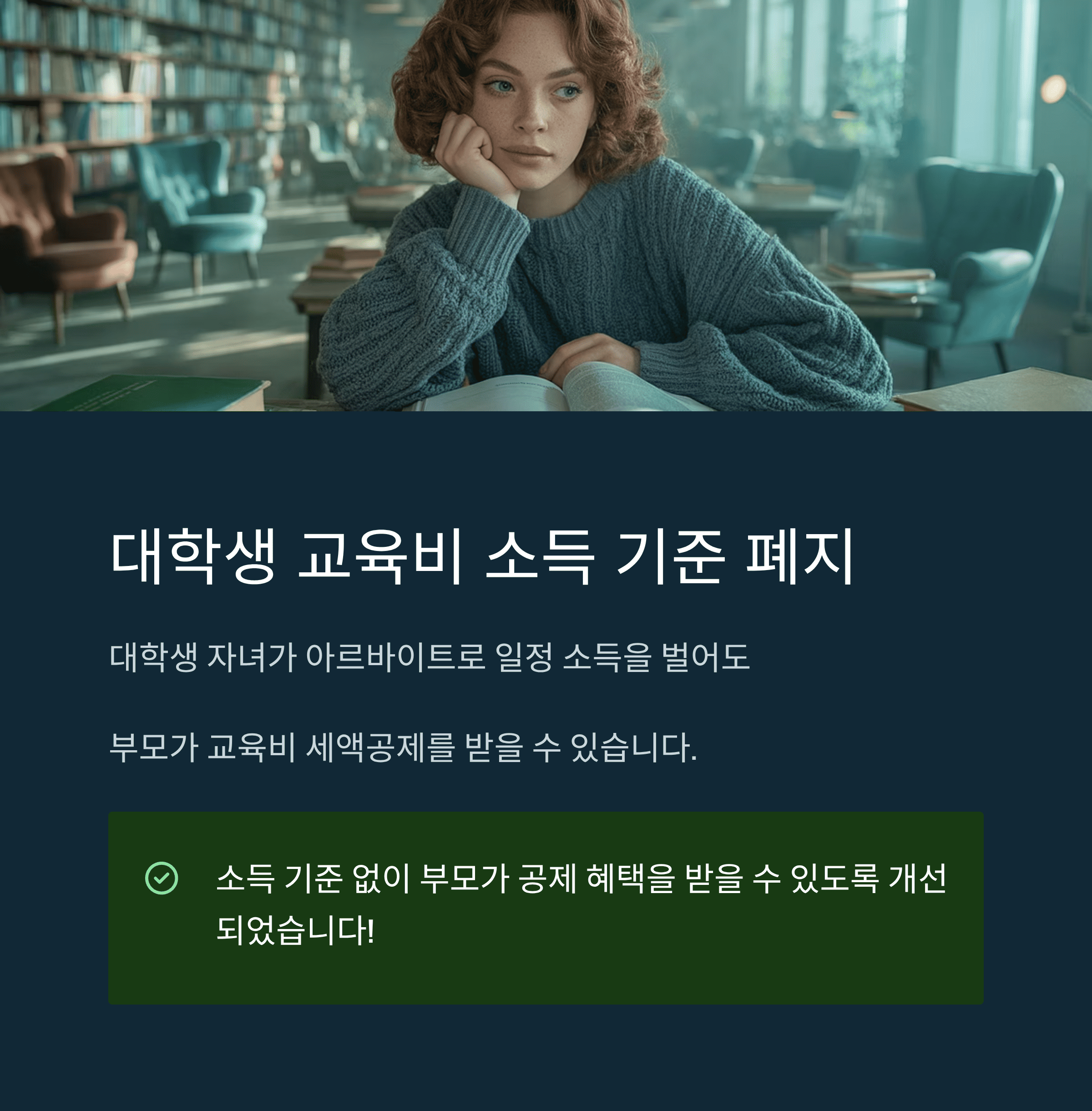 2025 절세 꿀팁 대방출