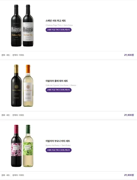 이마트 와인 선물세트 이마트 위스키 선물세트