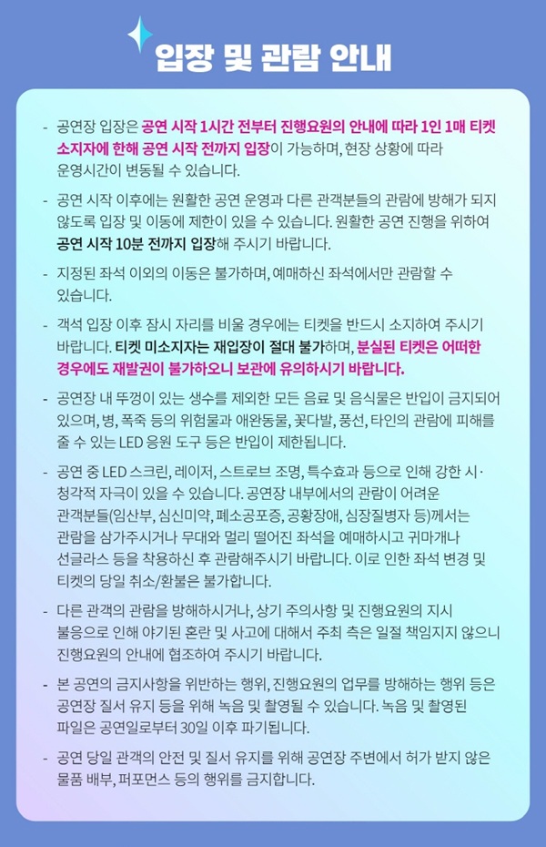 2025 에픽하이 콘서트 예매 오픈｜일정·좌석표·가격 총정리