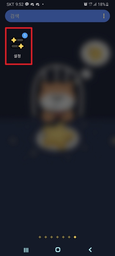 usb 테더링 연결 방법 1