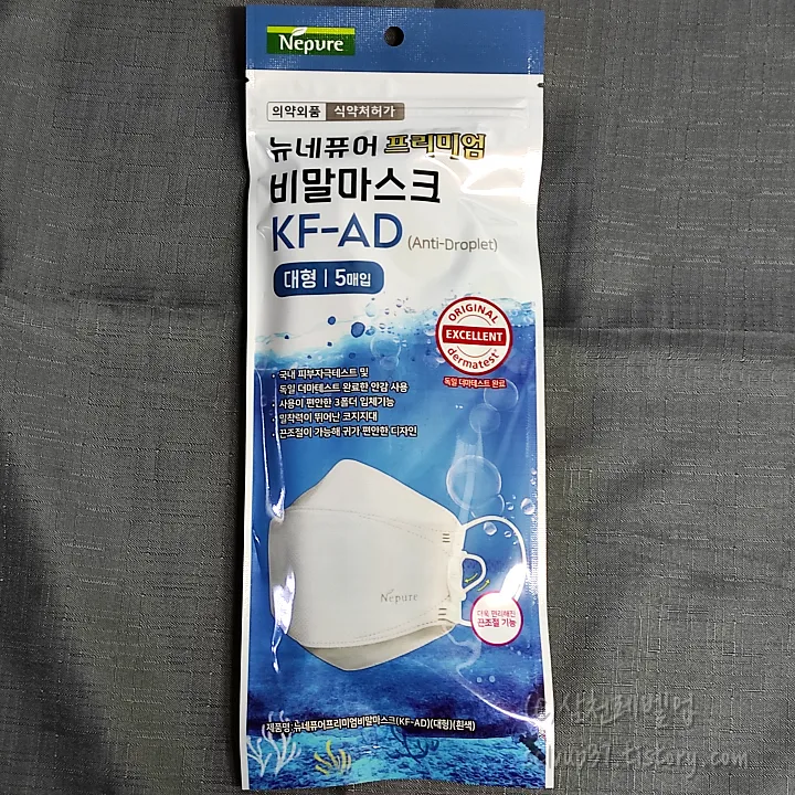 뉴네퓨어 프리미엄 비말마스크