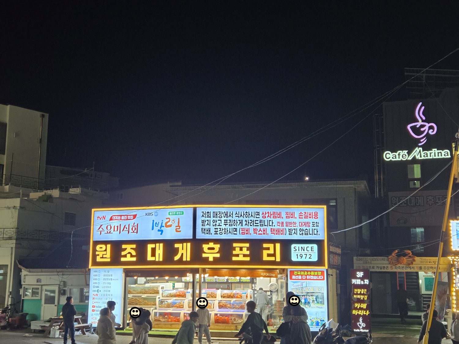 원조대게후포리 가게