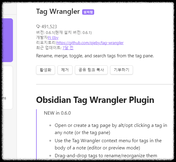 옵시디언(Obsidian) 사용법 ❘ 유용한 플러그인 10가지 추천 및 활용 꿀팁