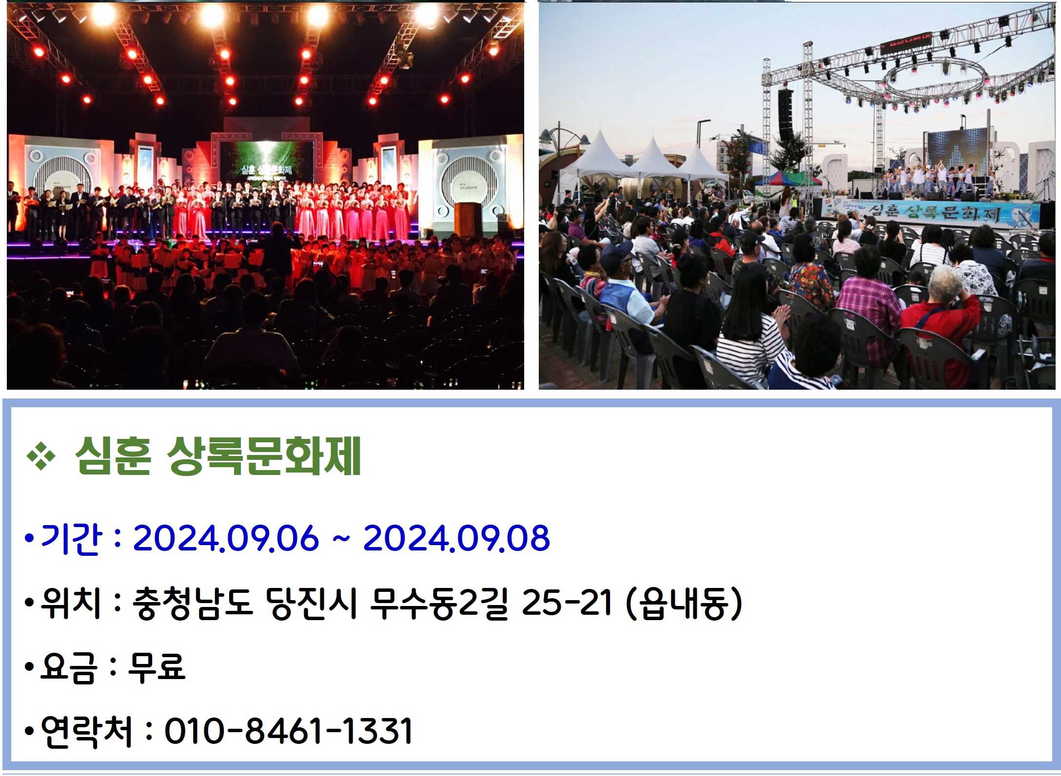 심훈 상록문화제