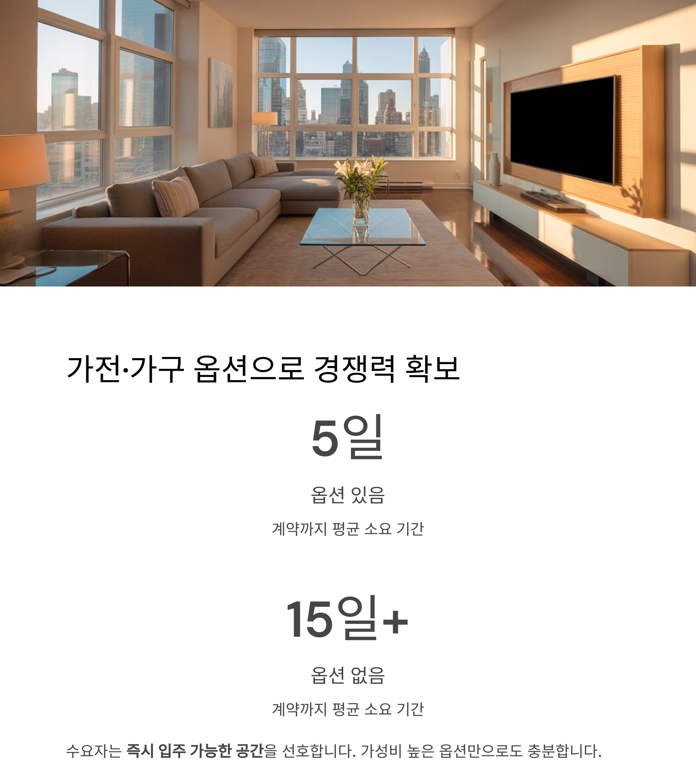 공실률 낮추는 실전 임대 전략 : 수익률을 높이는 7가지 비결