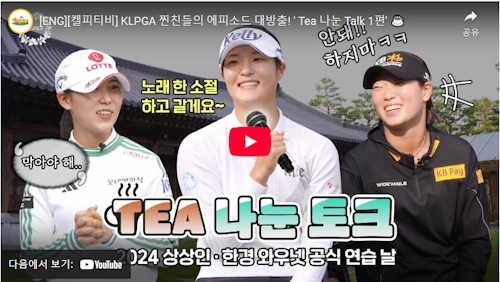 라이벌이자 동갑내기 절친 KLPGA 방신실 황유민 김민별