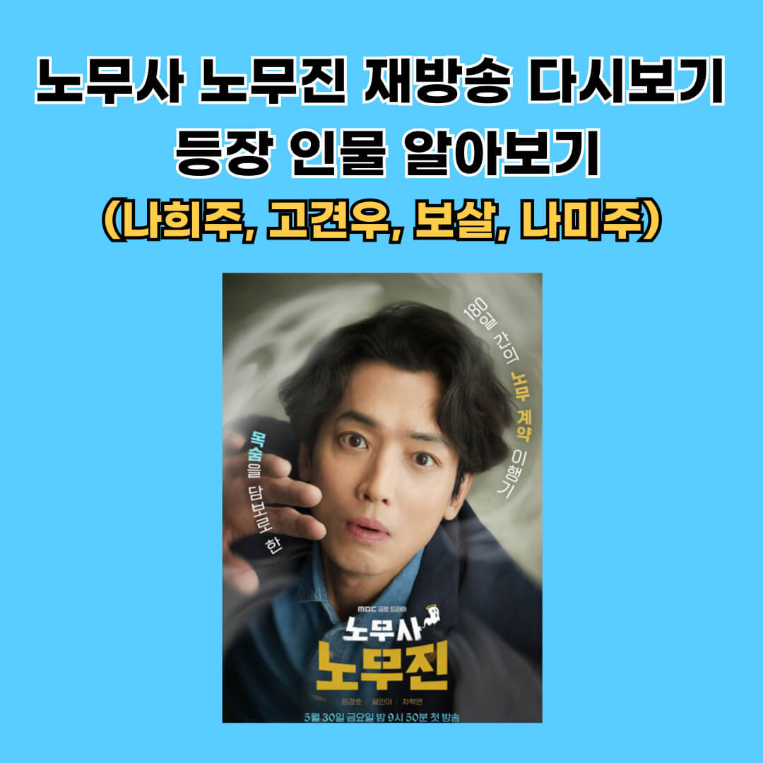 노무사 노무진 공식 홈페이지