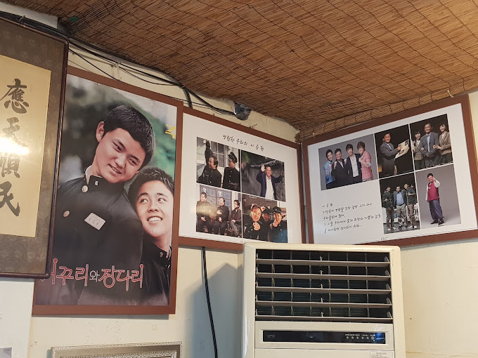 조치원 모듬전 '새마을전집' (영화배우 이승현)