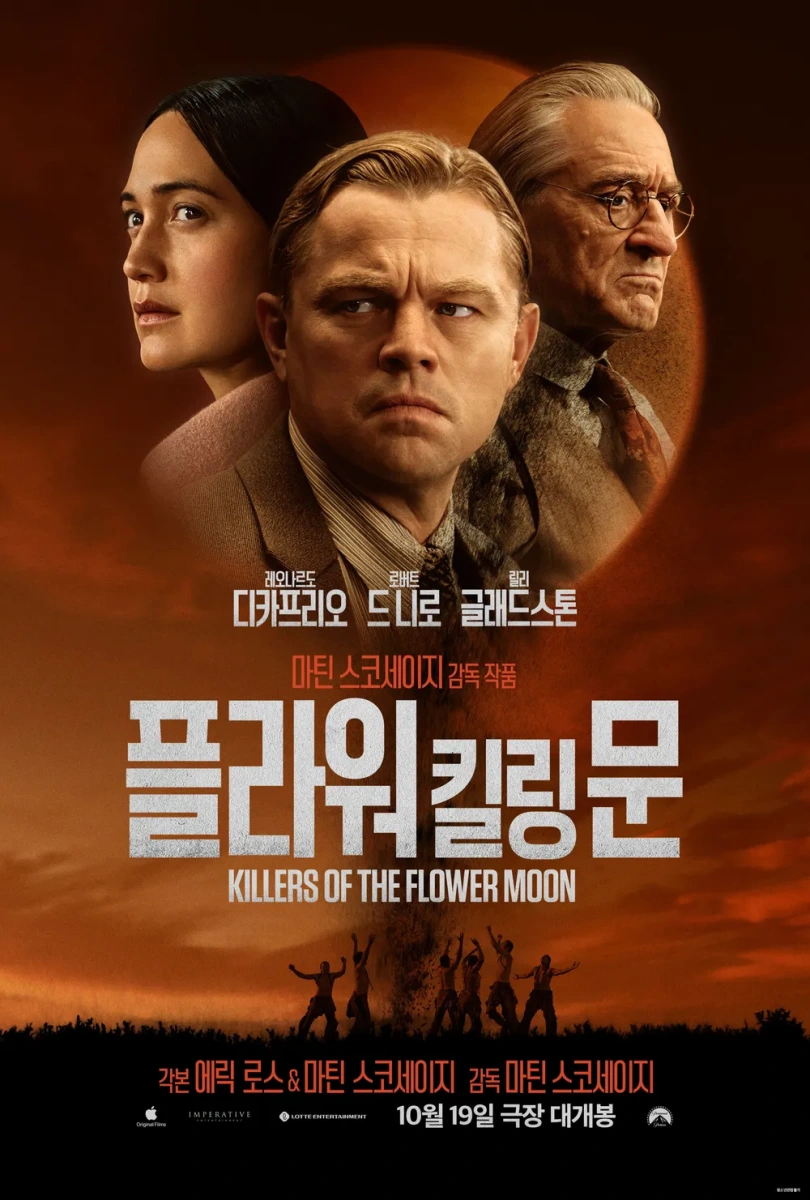 플라워 킬링 문(Killers of the Flower Moon) 영화 포스터
