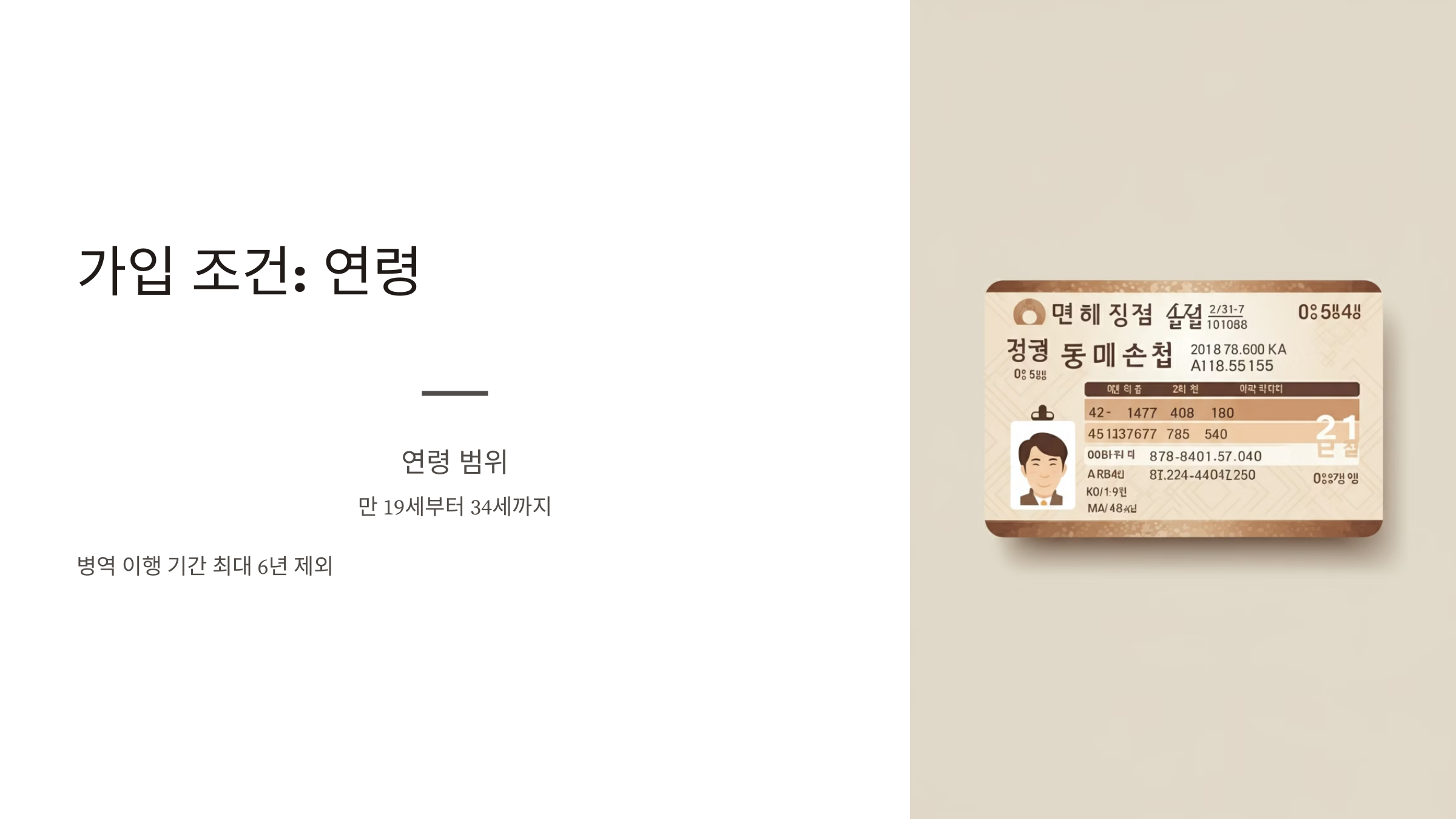 청년도약계좌 가입조건