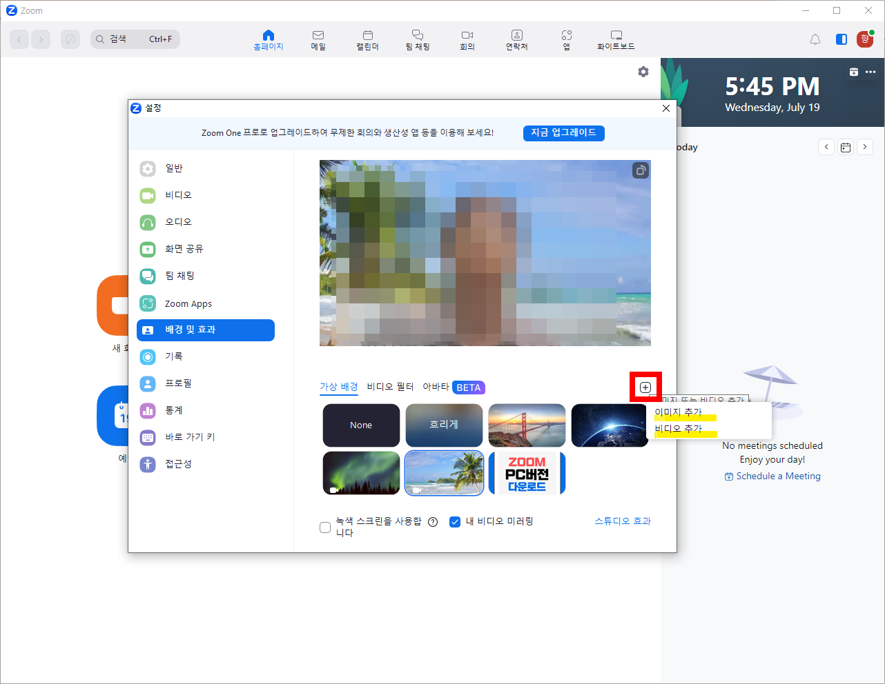 ์ค ๋ฐฐ๊ฒฝํ๋ฉด ๋ฐ๊พธ๊ธฐ