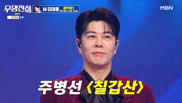 무명전설 결승전