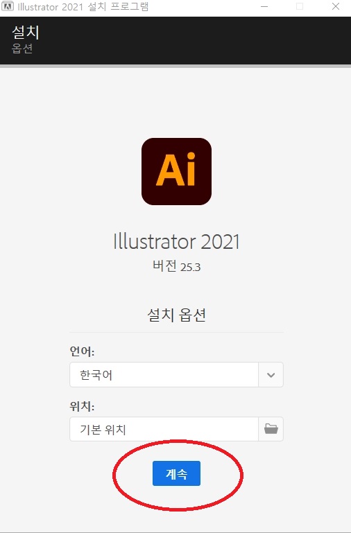 일러스트 프로그램 무료다운로드