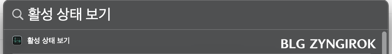 활성-상태-보기-검색-결과-모습이다.